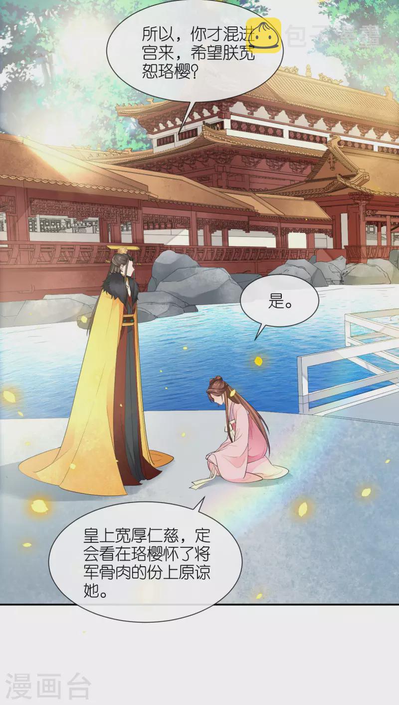 第26话 面圣求情23