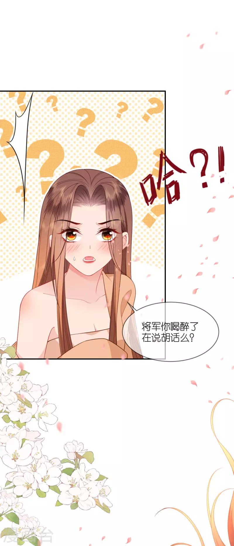 第34话 璎珞用计1