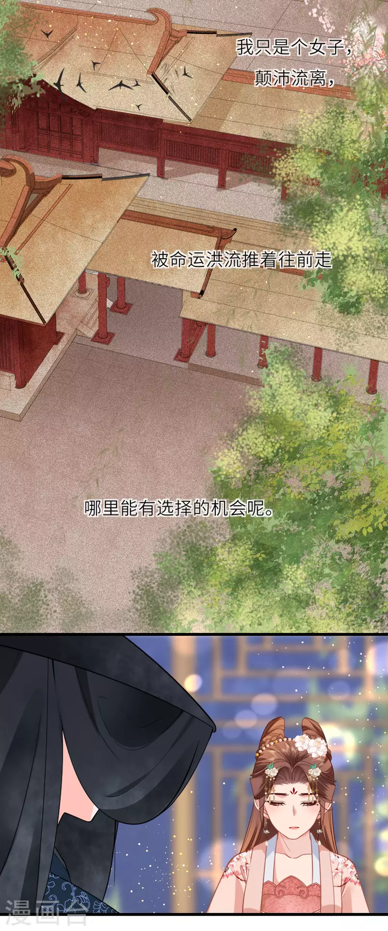 第11话 代号千旭13