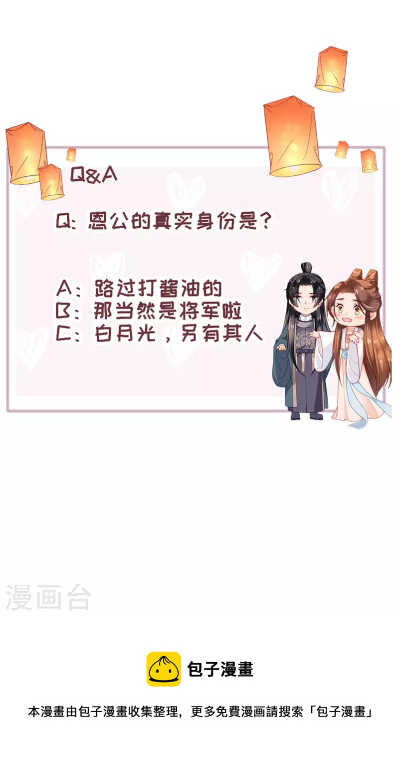 第6话 智怼恶妇31