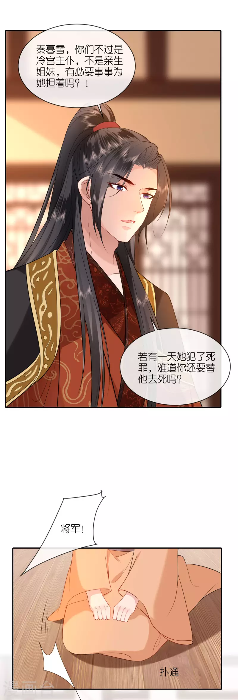 第35话 塑料姐妹情22