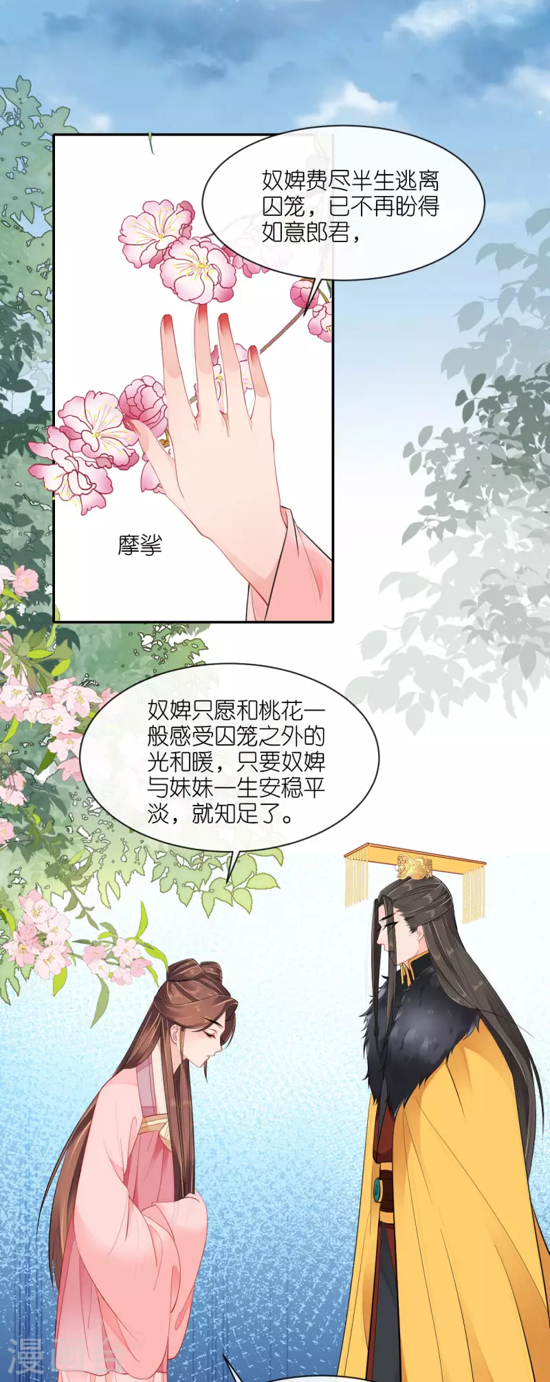第26话 面圣求情34