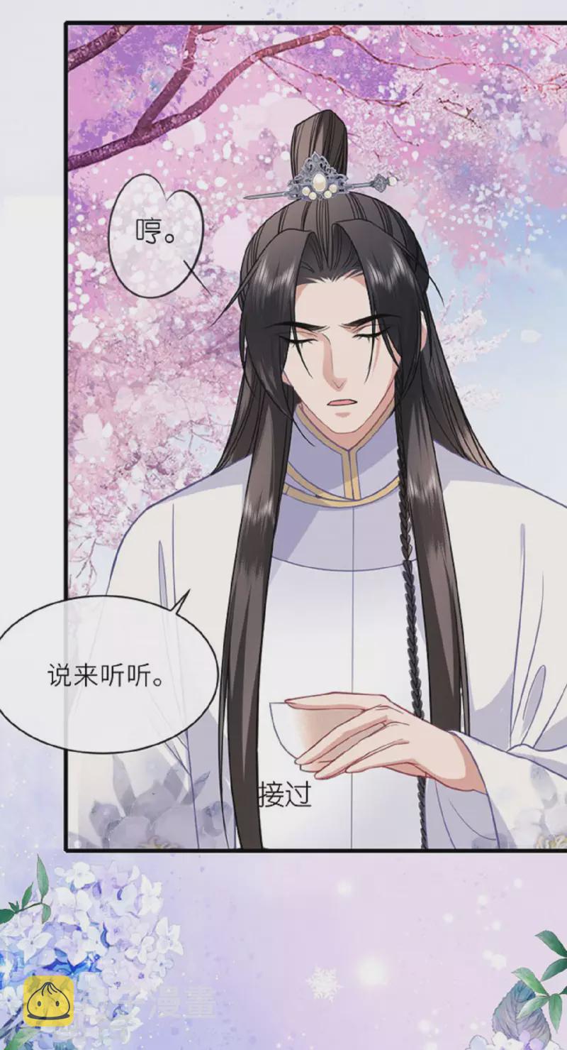 第12话 花下饮酒醉19
