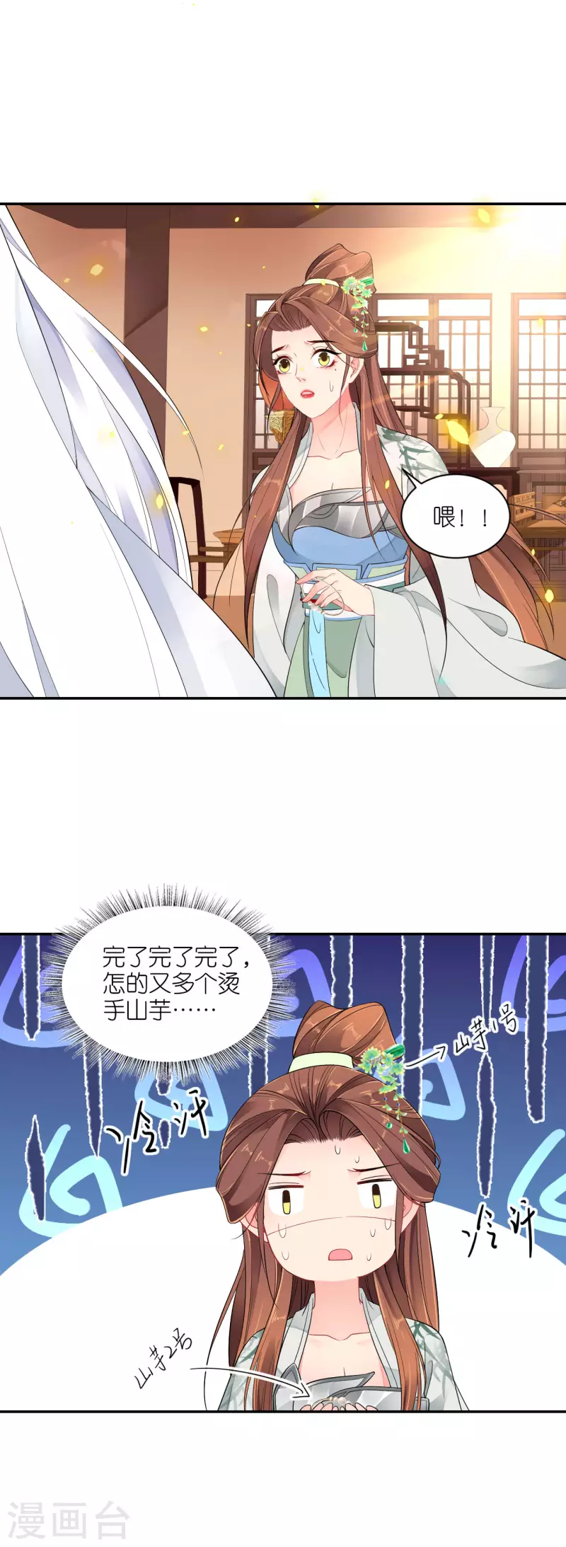 第38话 私下动作20