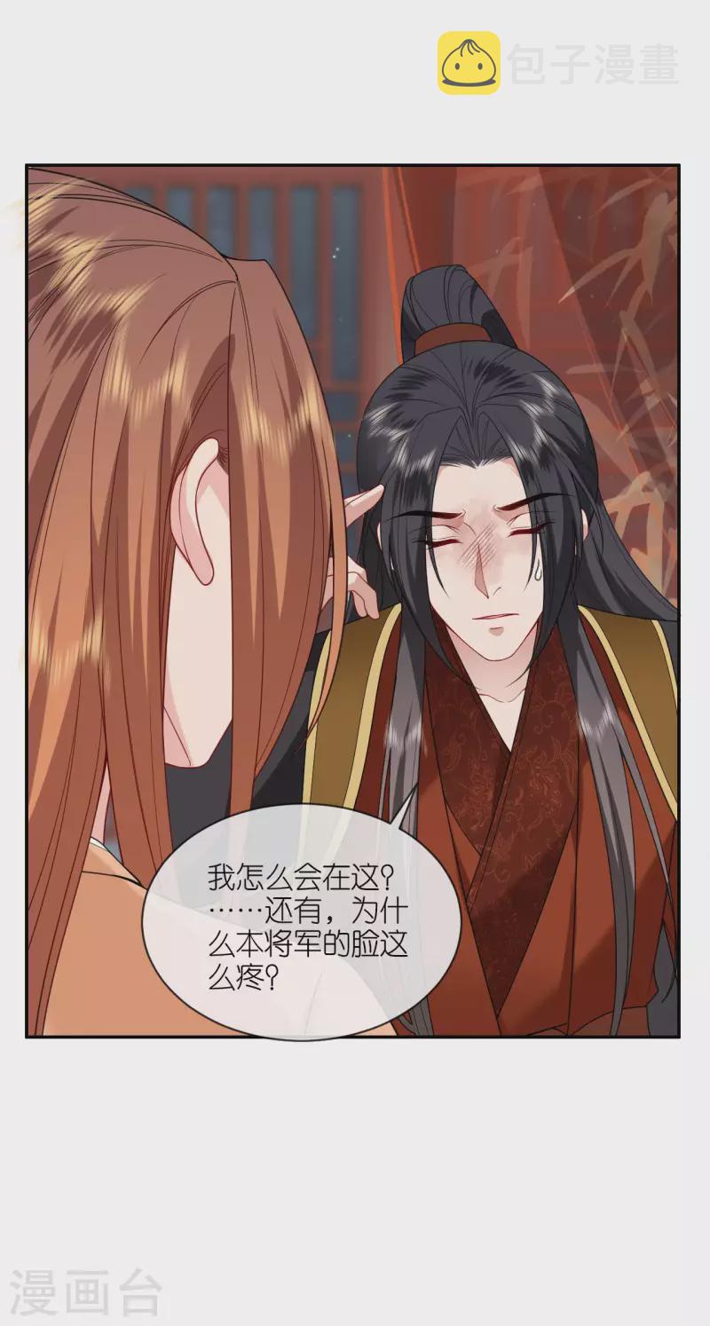 第34话 璎珞用计12