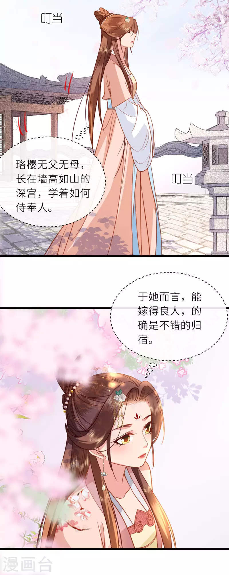 第13话 弄巧成拙18