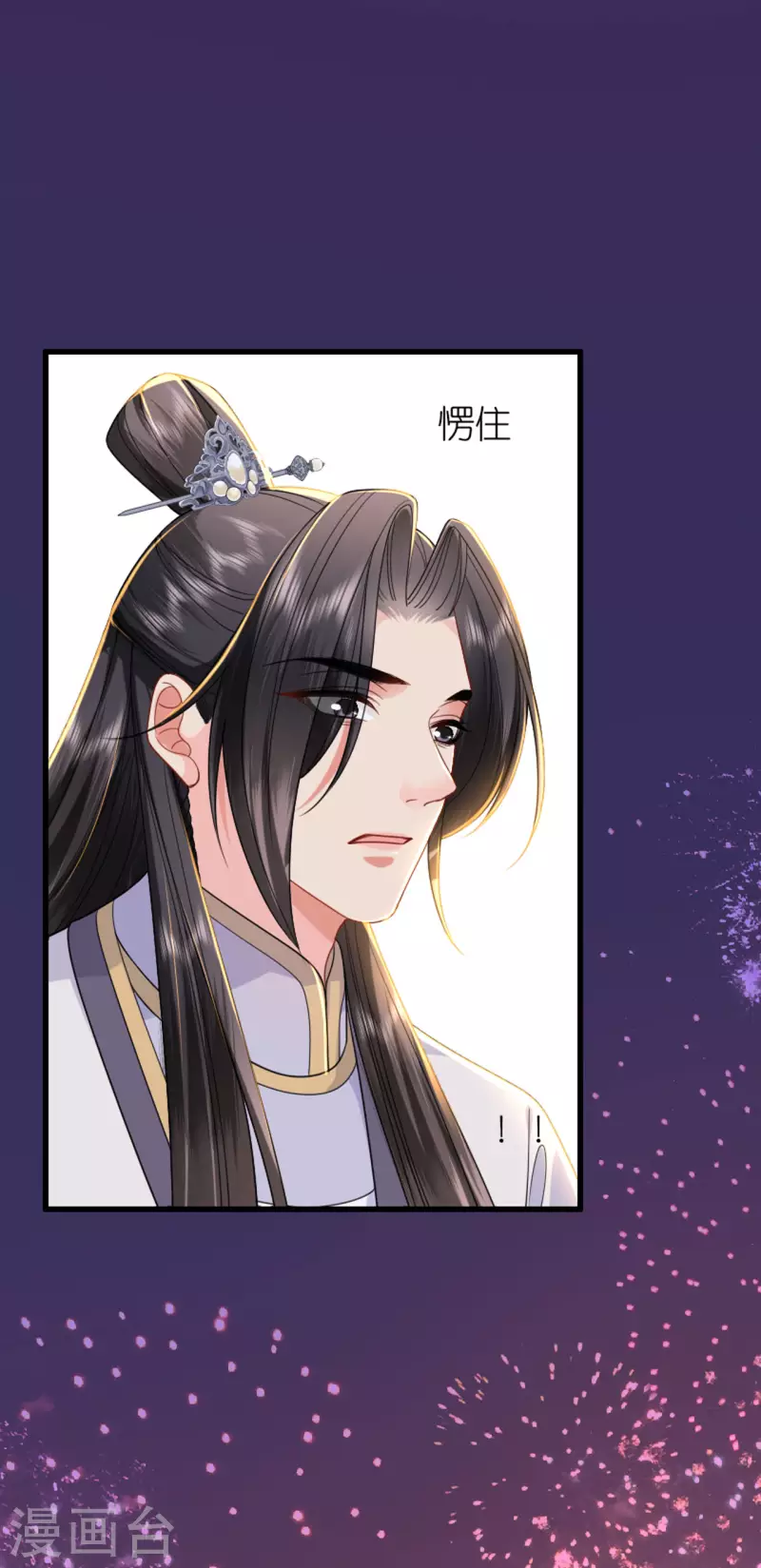 第21话 一剑证清白29