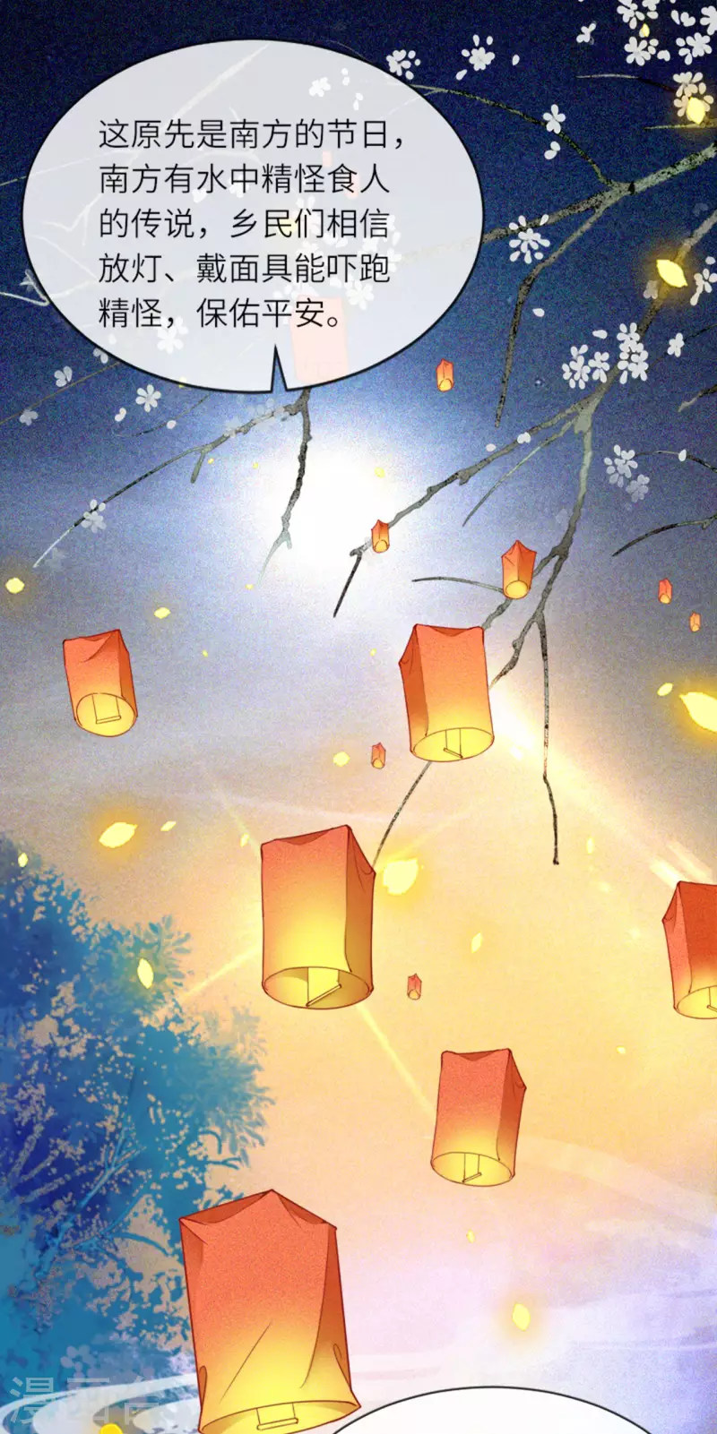 第15话 上门的诱惑13