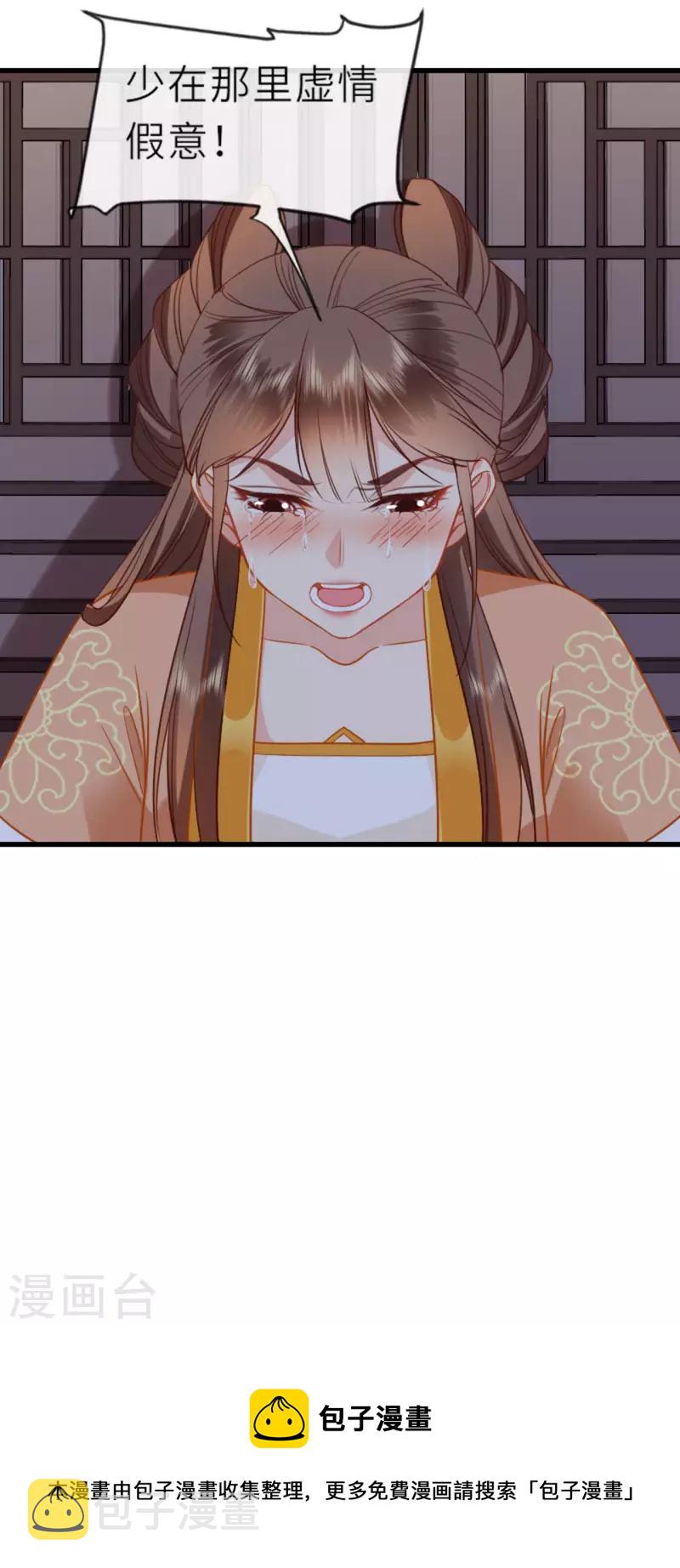 第10话 因妒生悢36