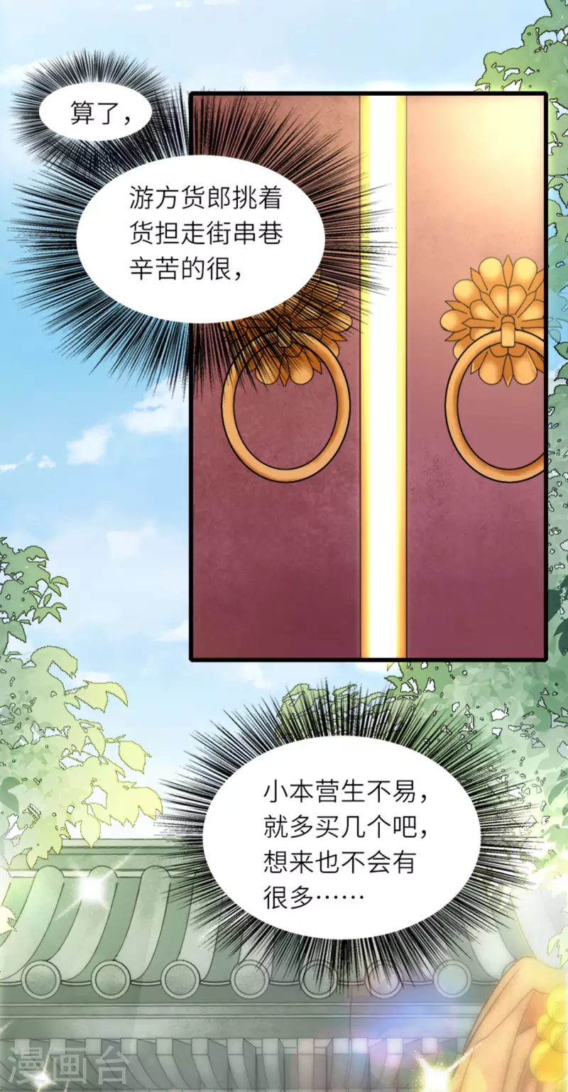 第15话 上门的诱惑25