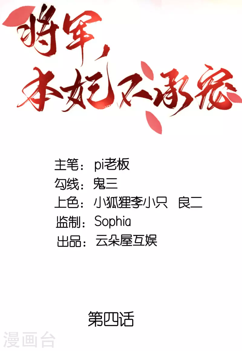 第4话 真的是他？1