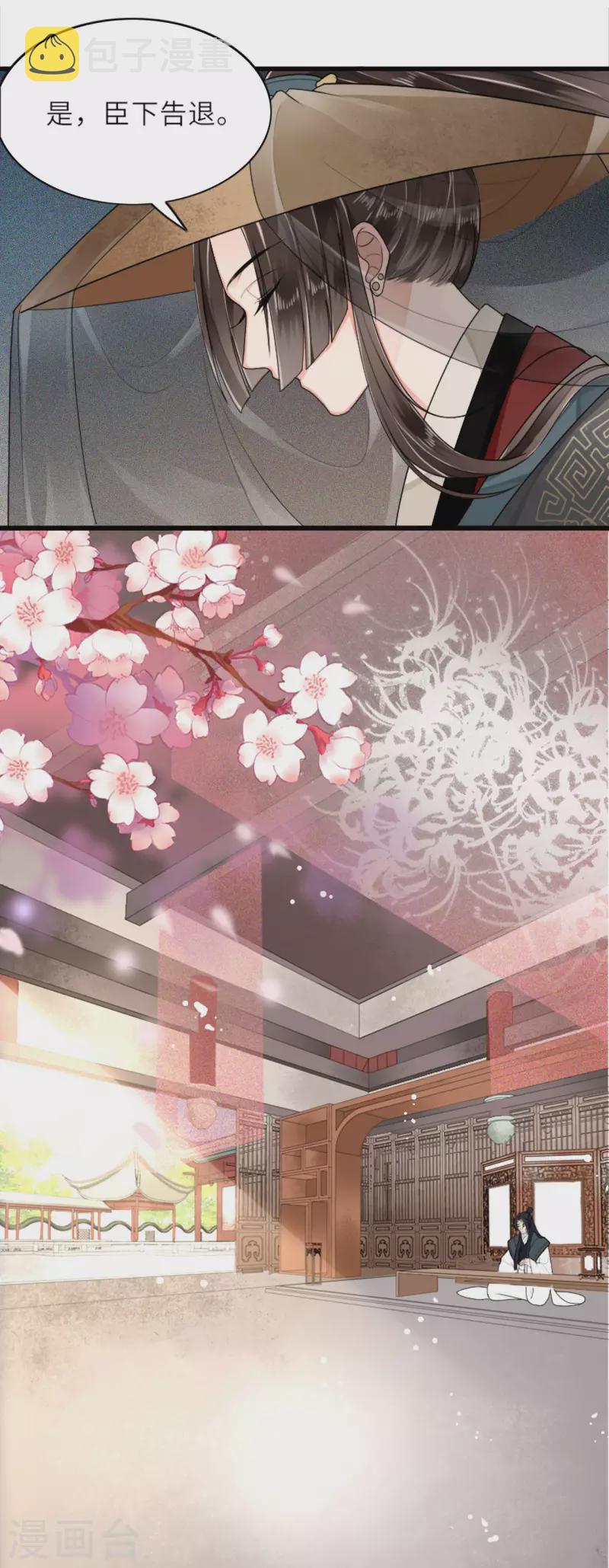 第4话 真的是他？10