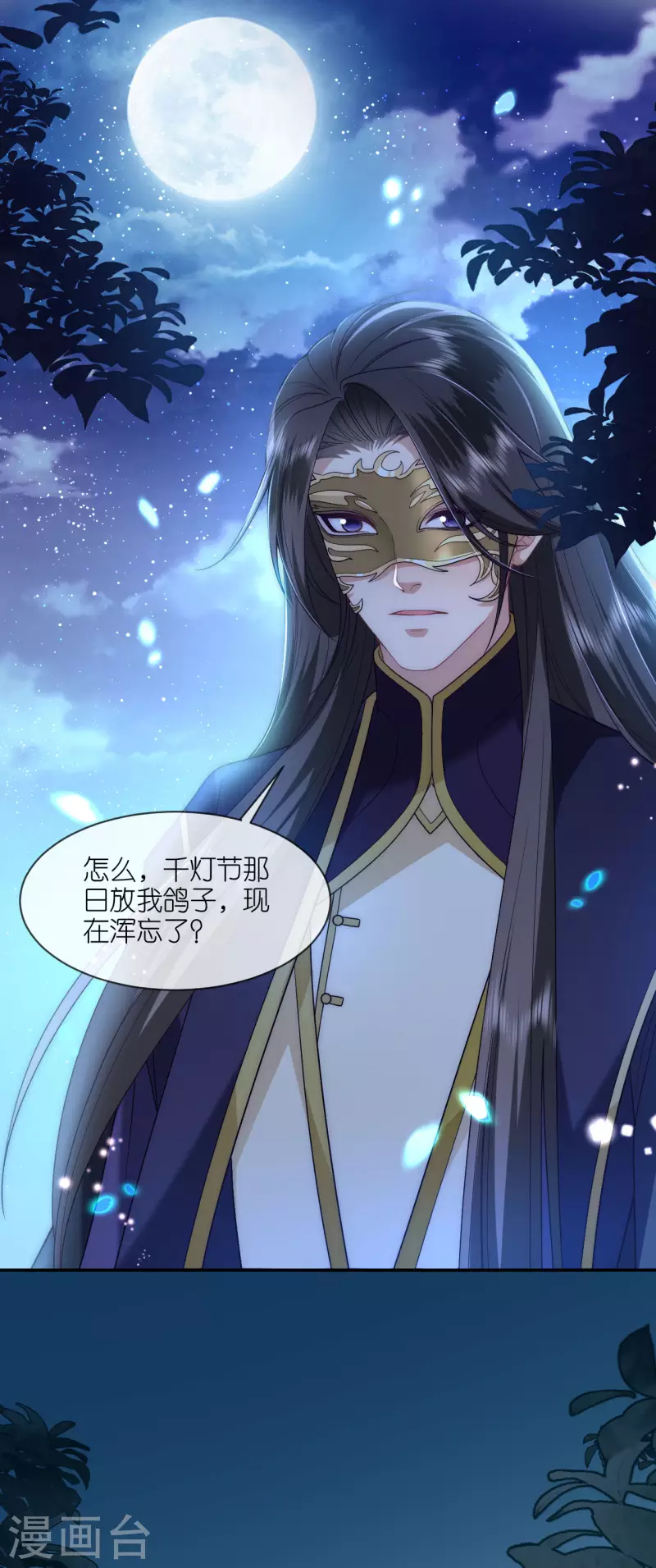 第36话 殿主现身12