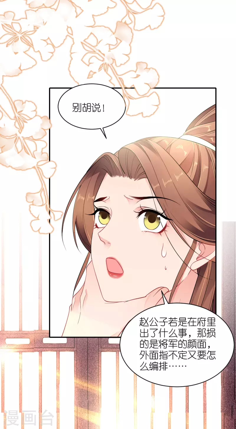 第38话 私下动作23