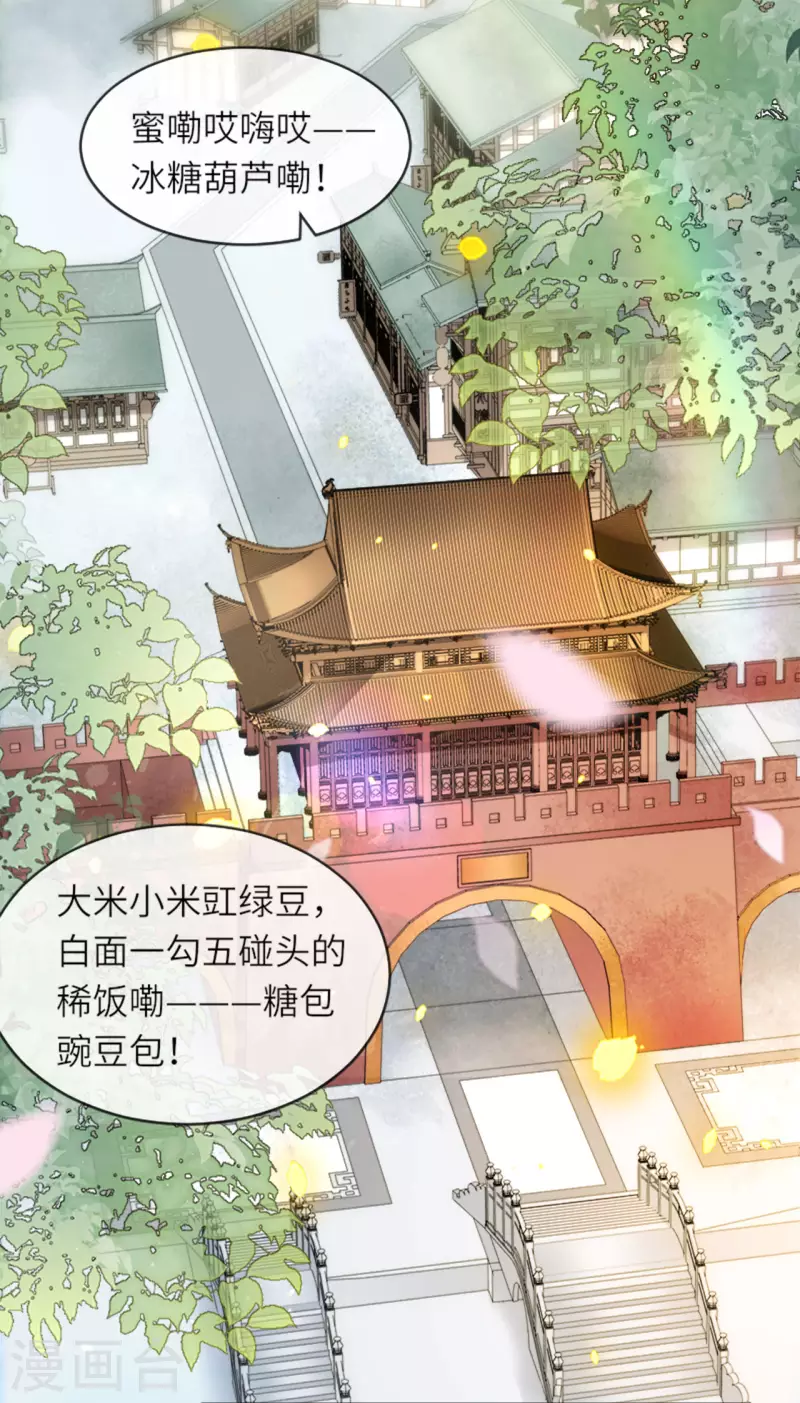 第15话 上门的诱惑17