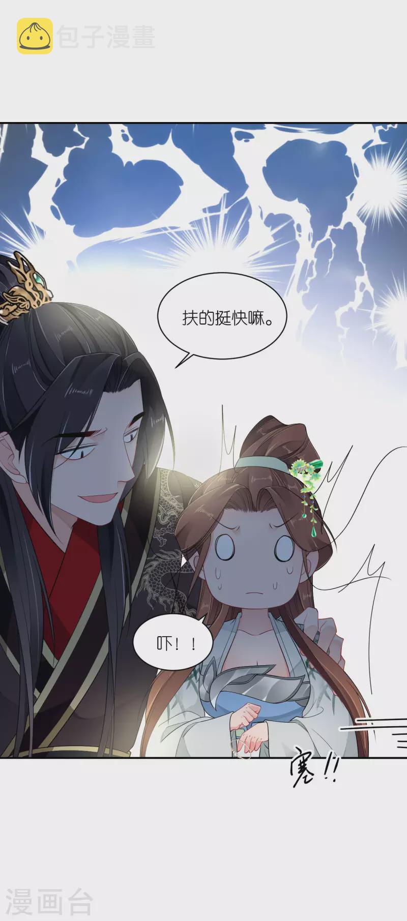 第38话 私下动作21