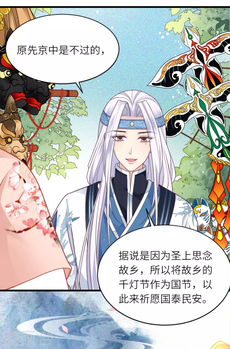 第15话 上门的诱惑31