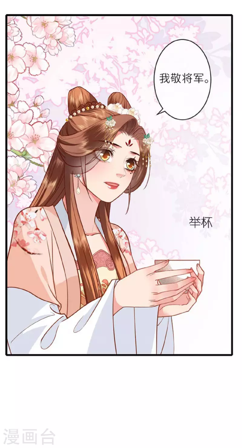 第12话 花下饮酒醉10