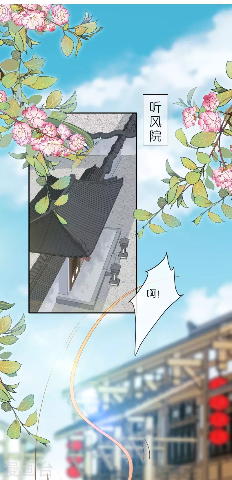 第28话 法场赐婚1
