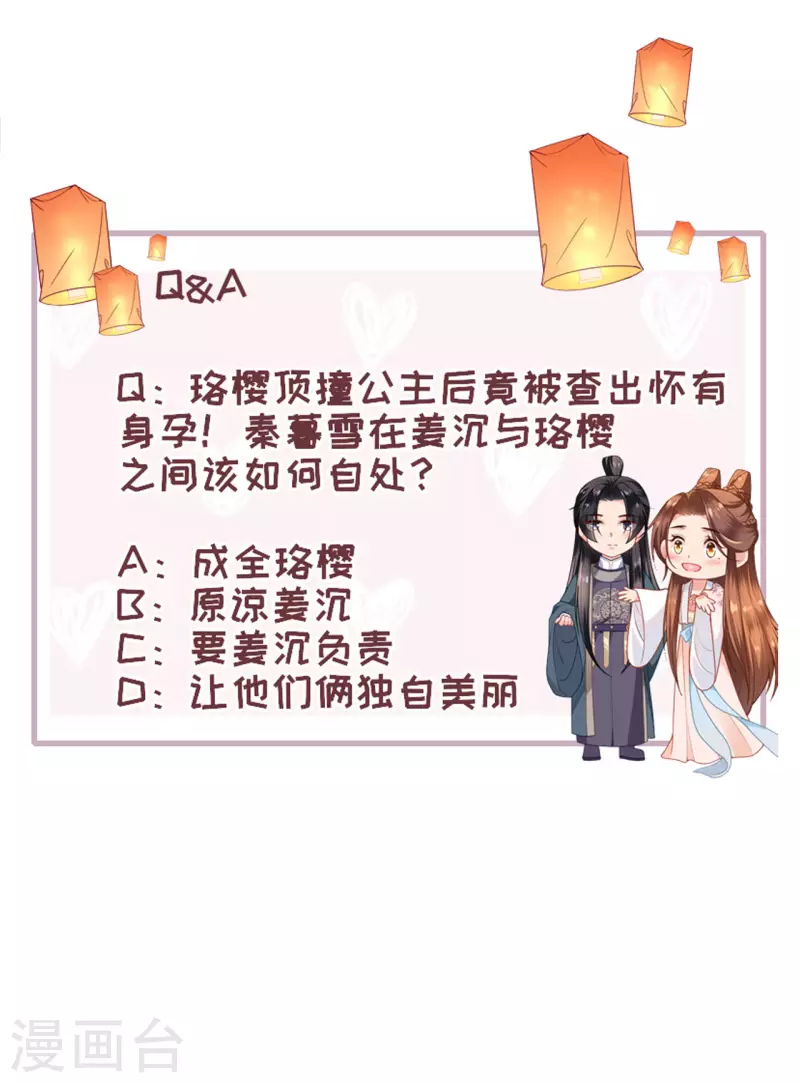 第23话 拼死抗上48