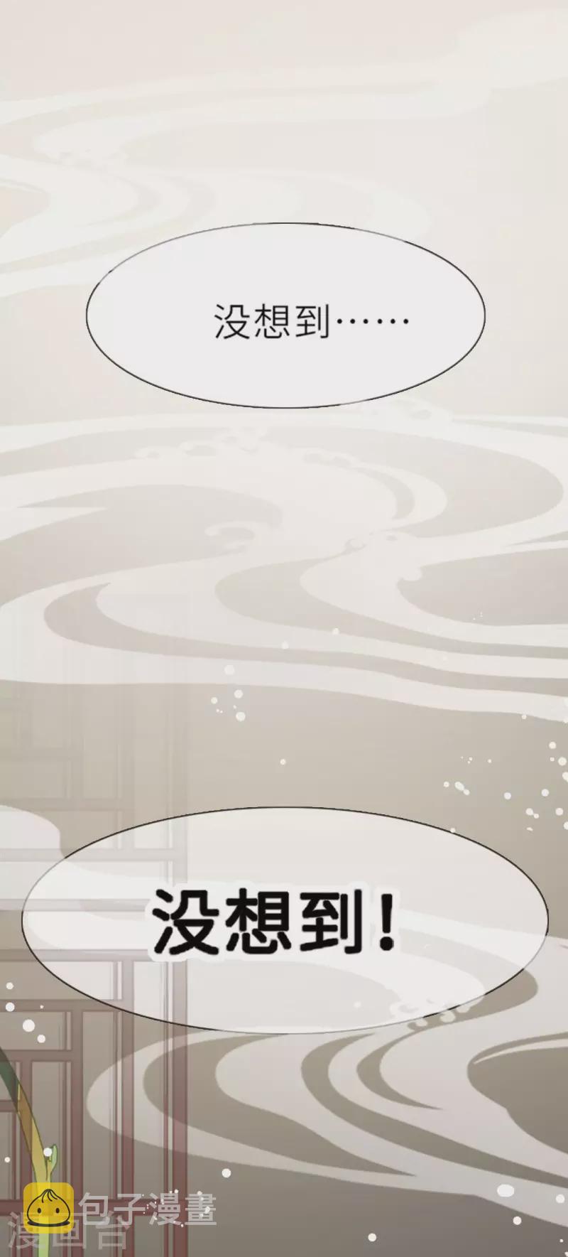 第4话 真的是他？33