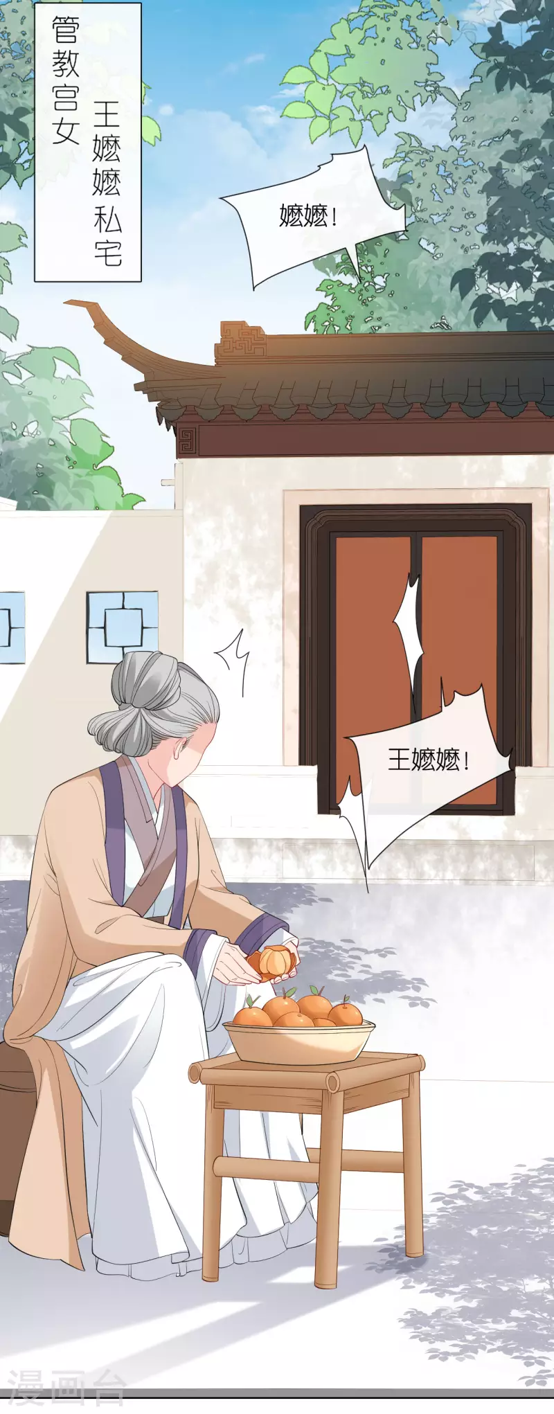 第25话 王嬷嬷36