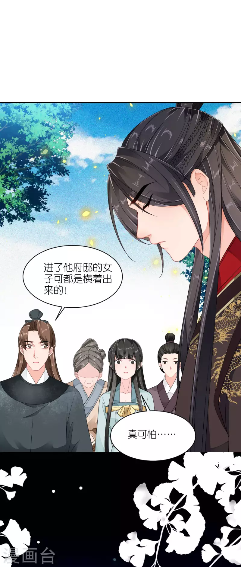 第29话 不白之冤24