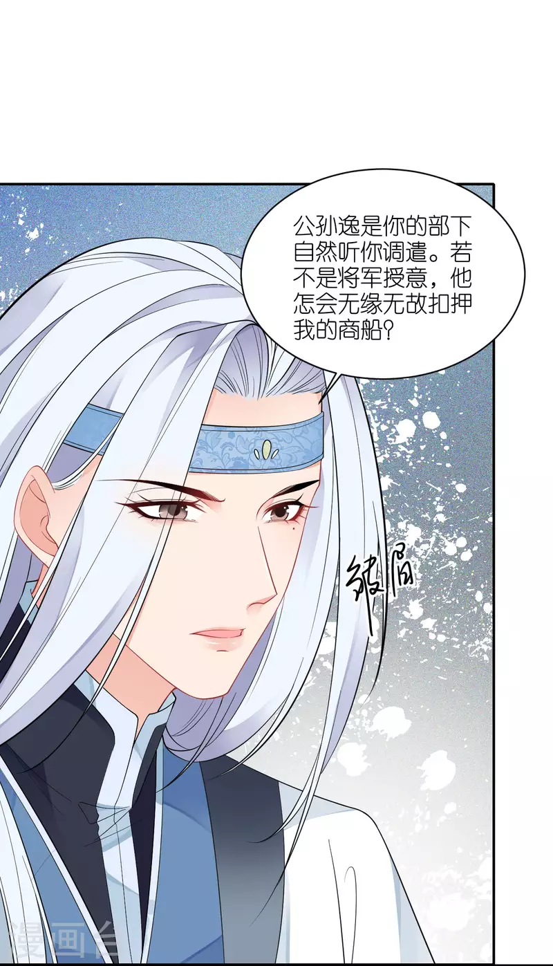 第37话 再见赵公子28