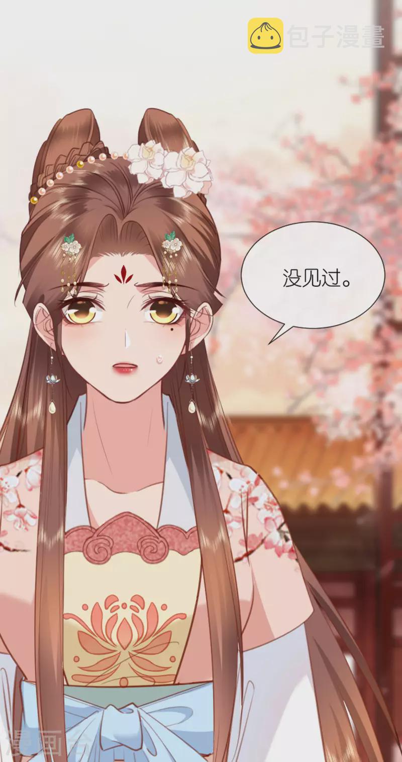 第9话 驱赶恶贼9