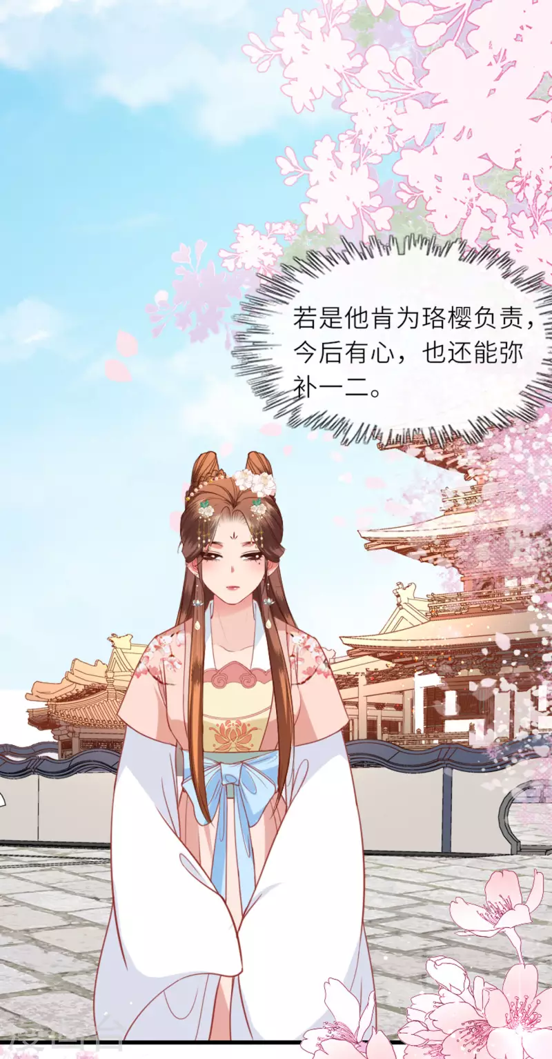 第13话 弄巧成拙19