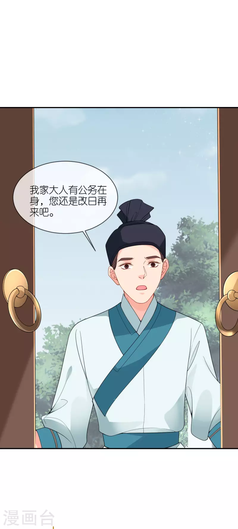 第39话 小鬼难缠2