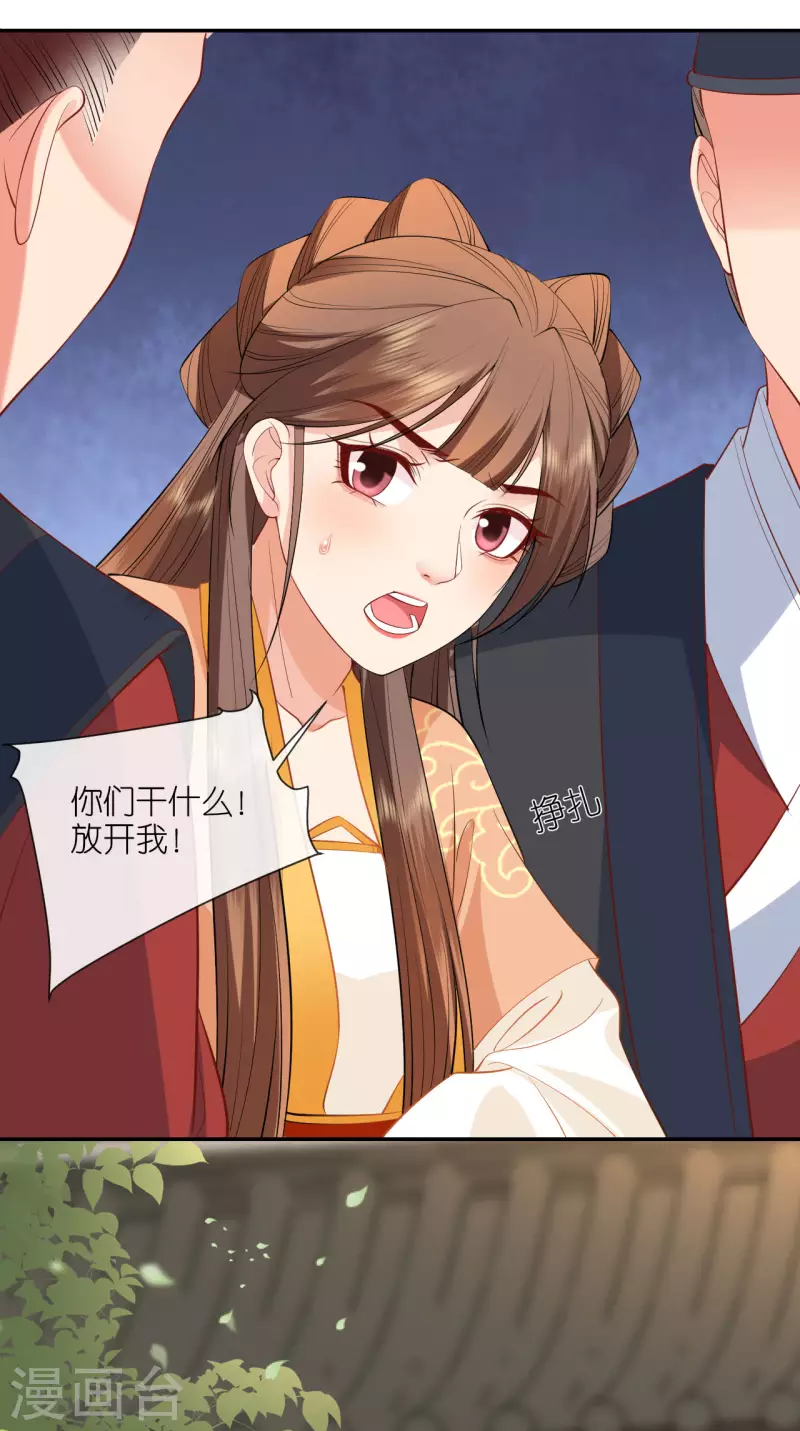 第25话 王嬷嬷25