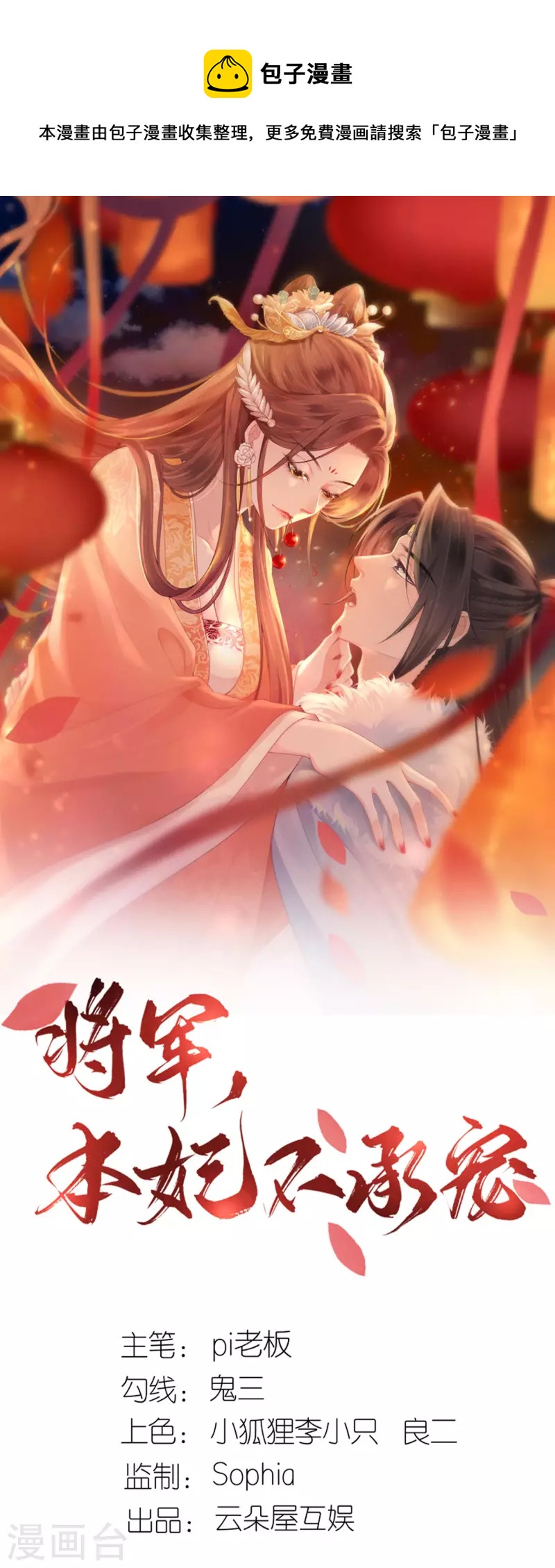 第9话 驱赶恶贼0