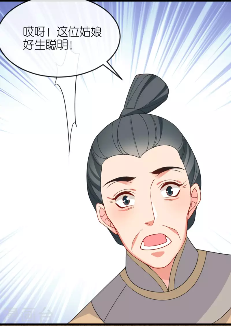 第20话 猜灯谜50
