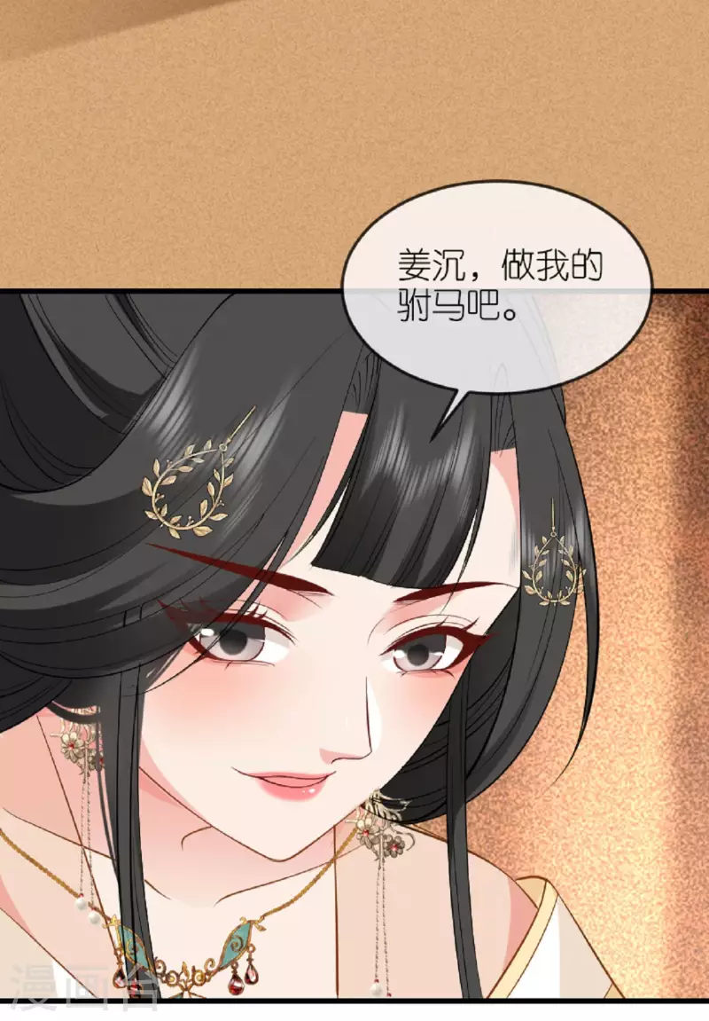 第22话 公主表白38