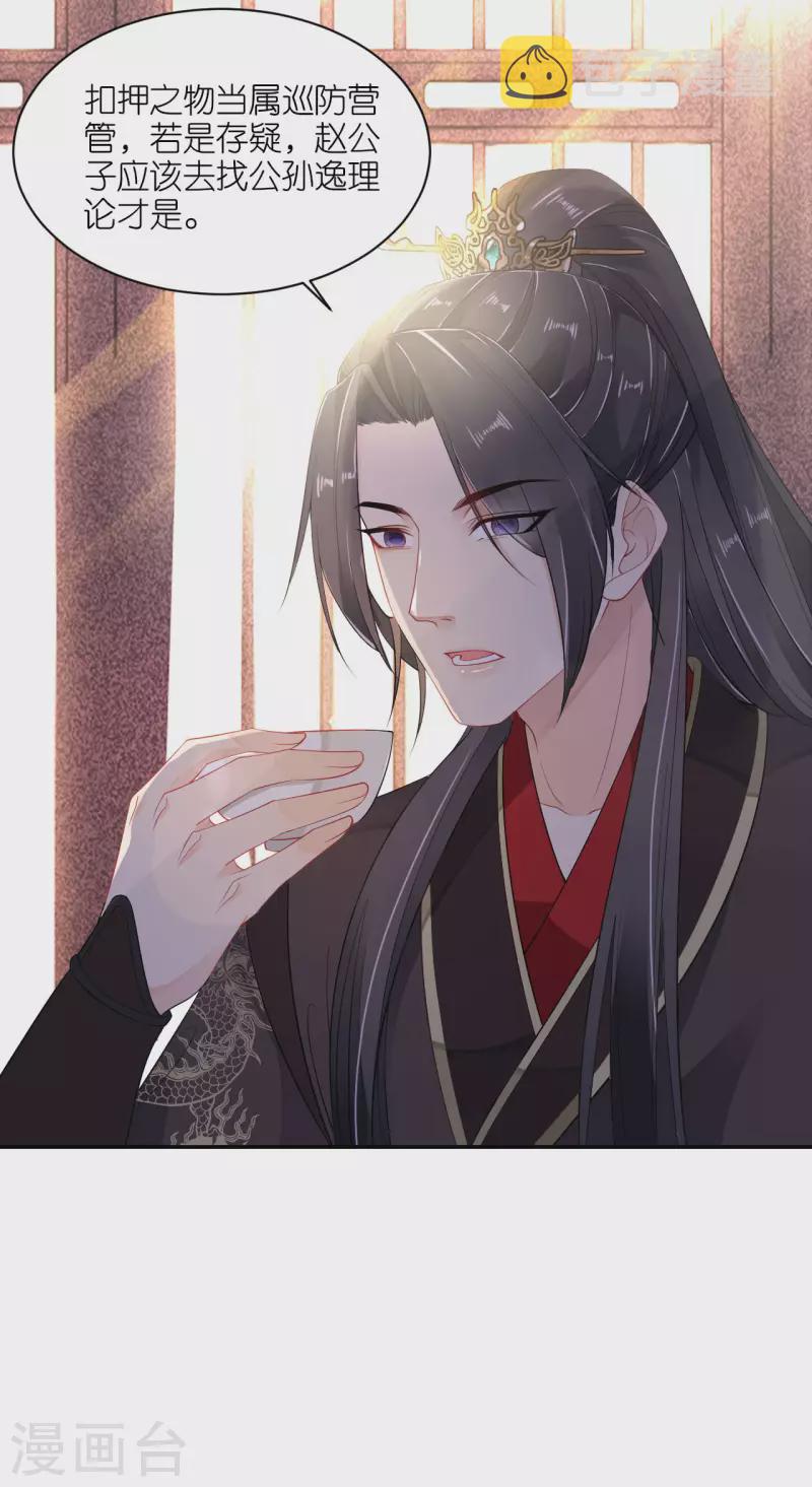 第37话 再见赵公子27