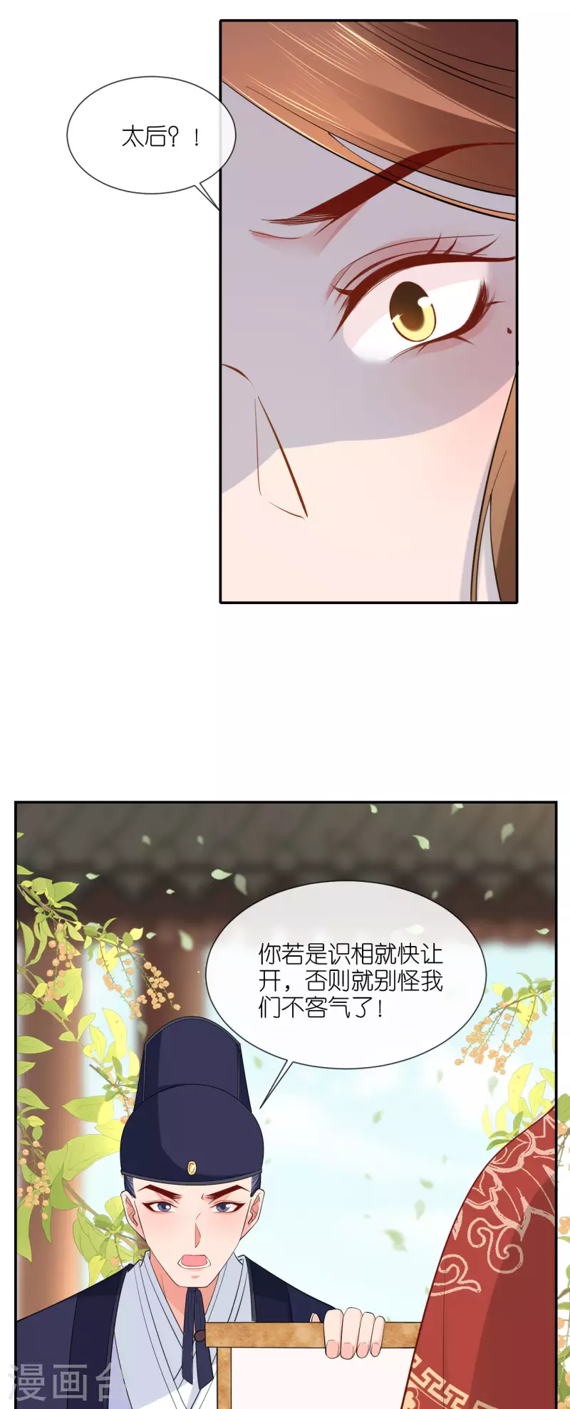 第25话 王嬷嬷29