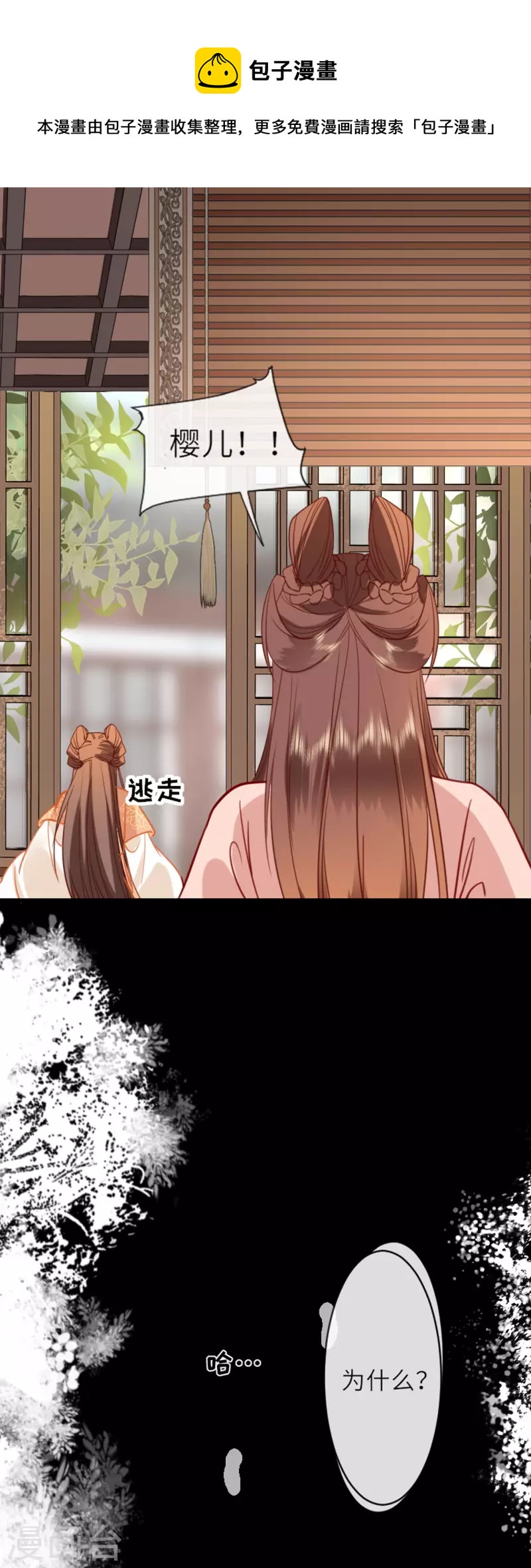 第10话 因妒生悢32