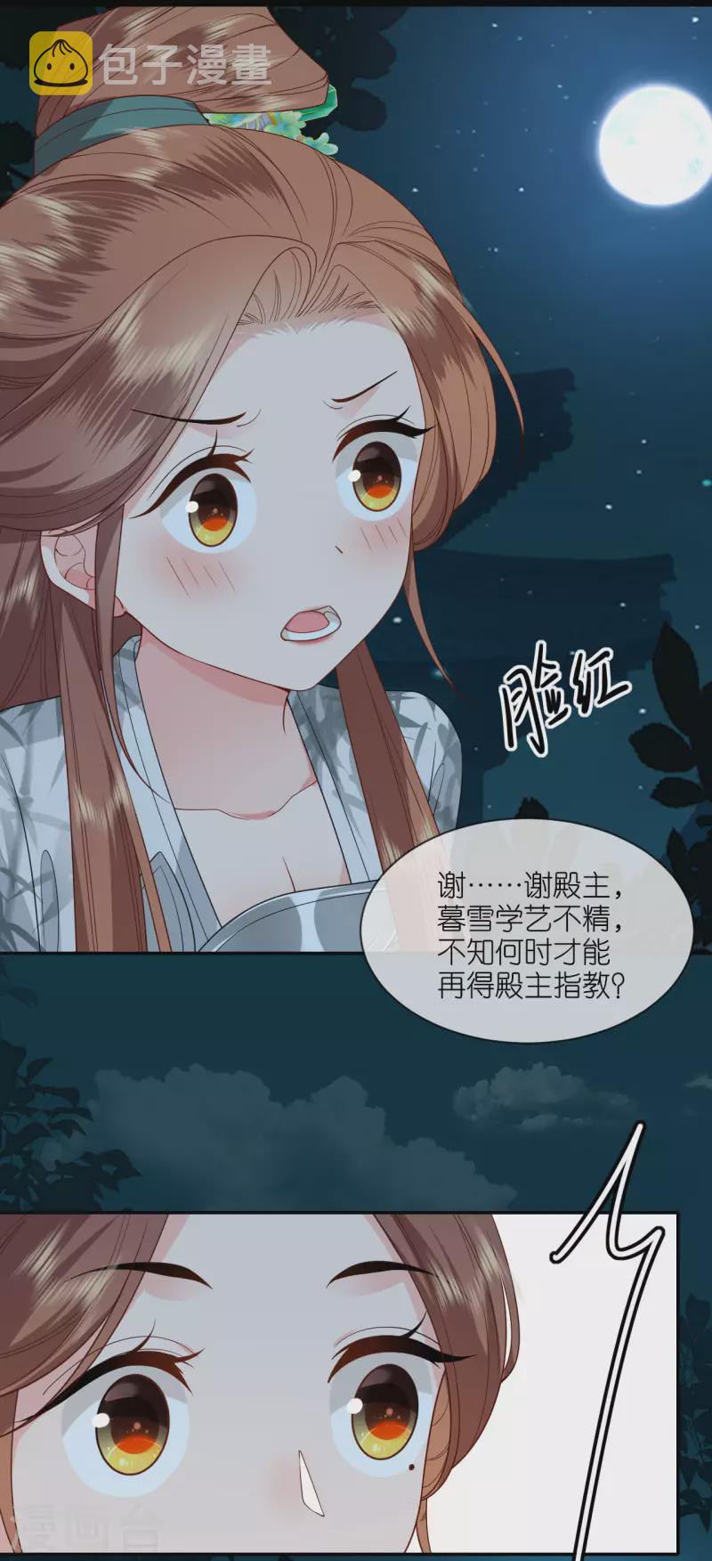 第36话 殿主现身30