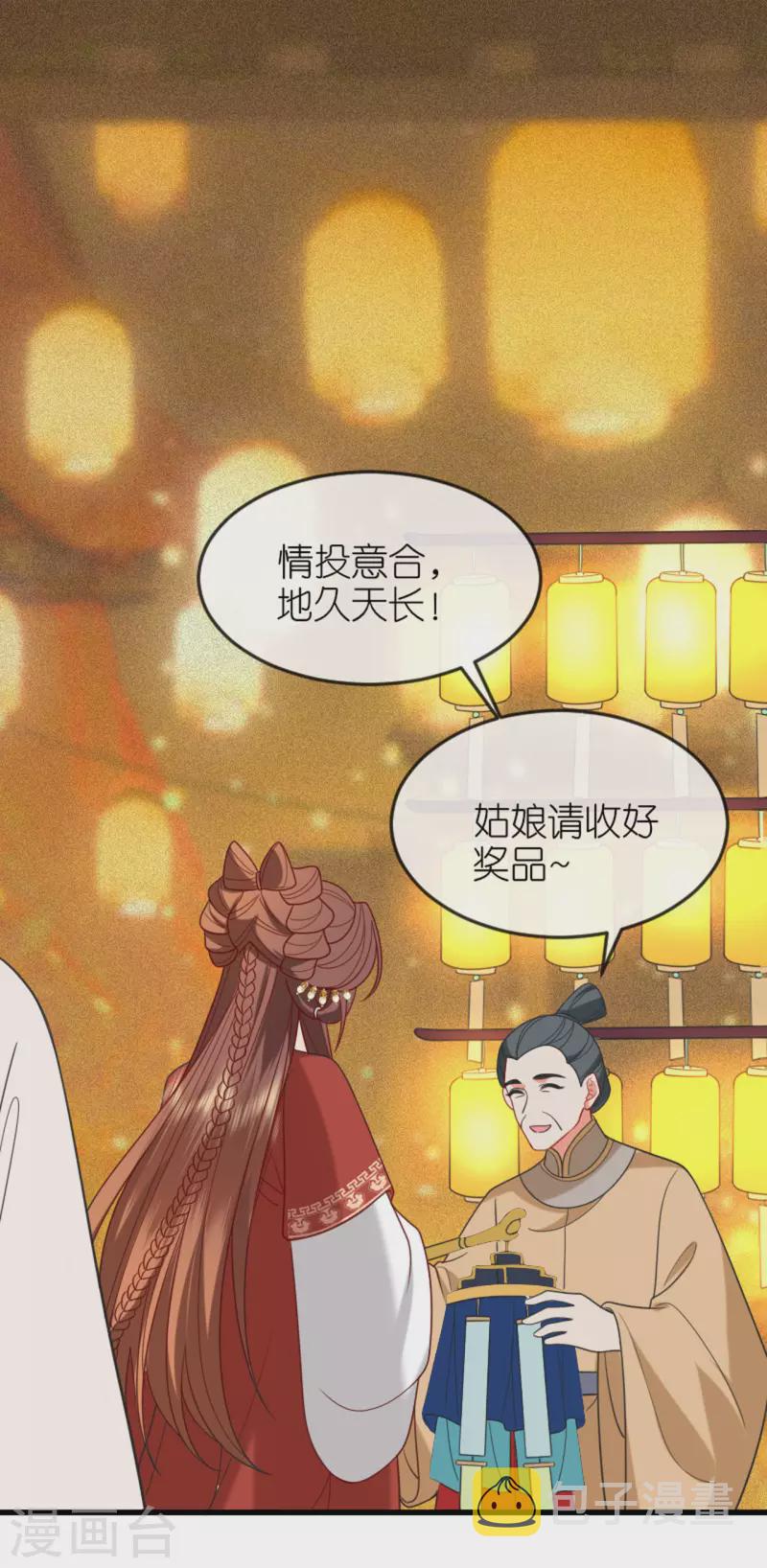 第20话 猜灯谜51