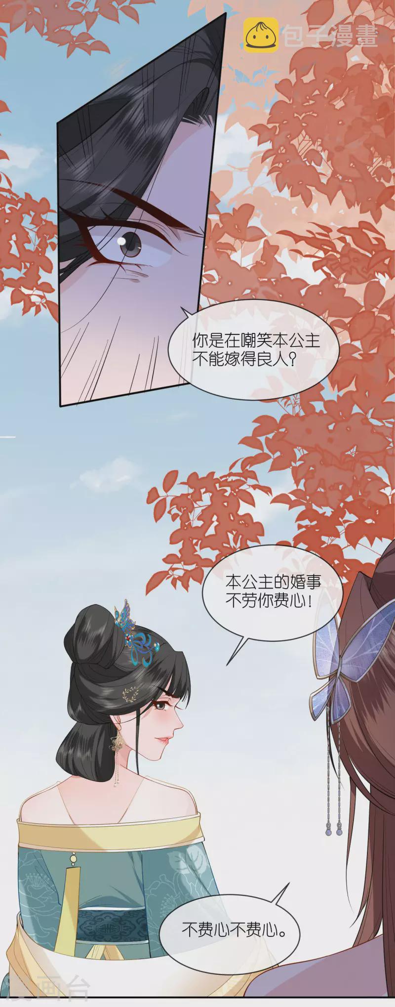 第32话 唇枪舌剑22