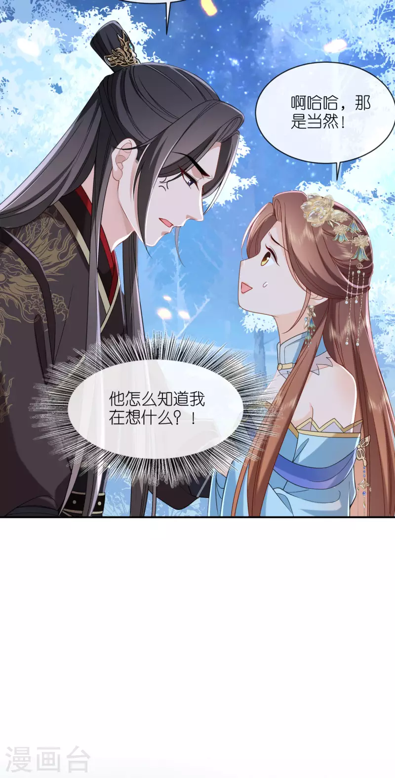 第31话 婚前波澜24