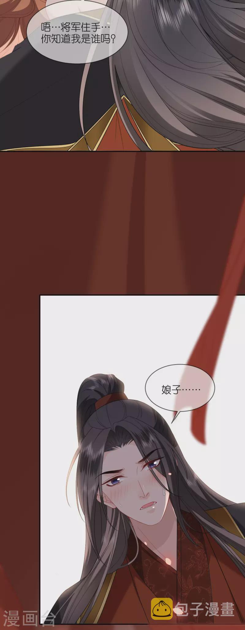 第34话 璎珞用计6