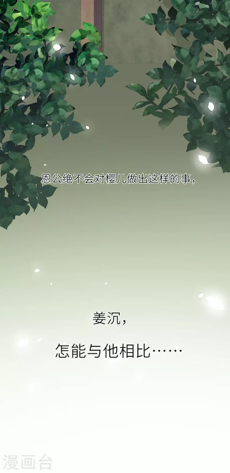 第5话 恶客上门18