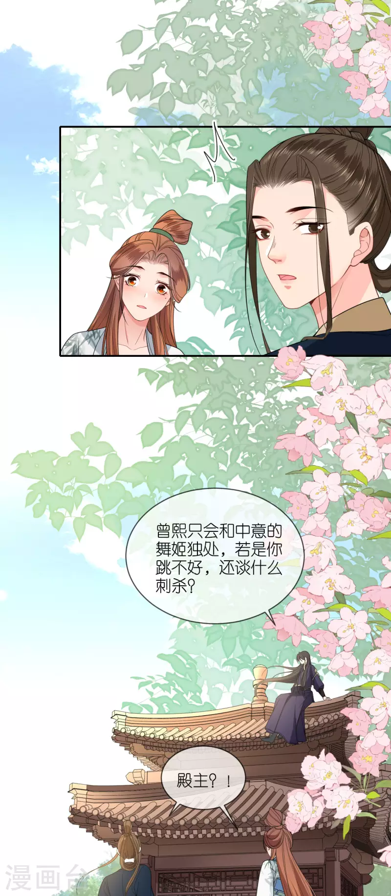 第40话 准备出任务23