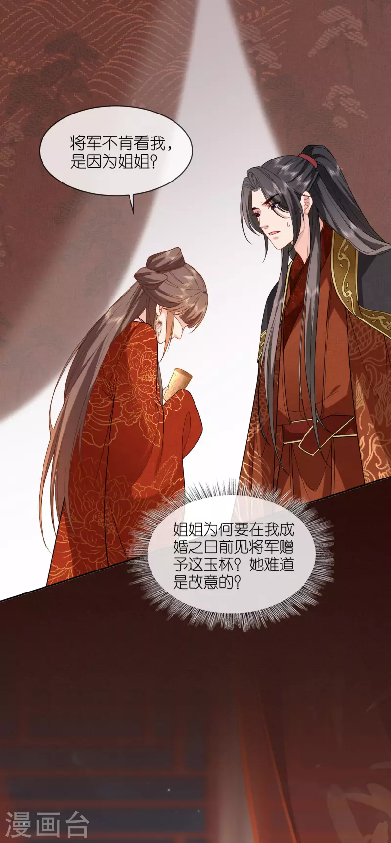第33话 深夜到访15