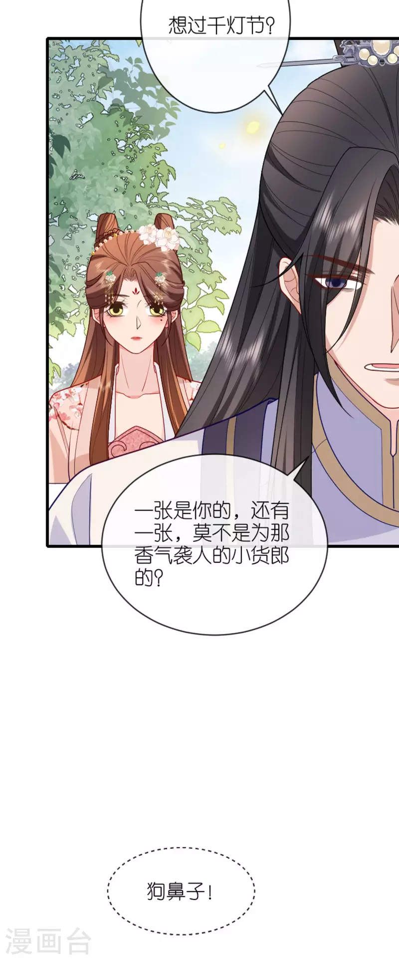 第17话 醍醐灌顶36