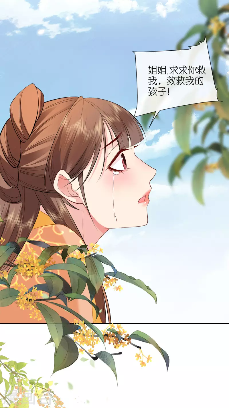第25话 王嬷嬷27