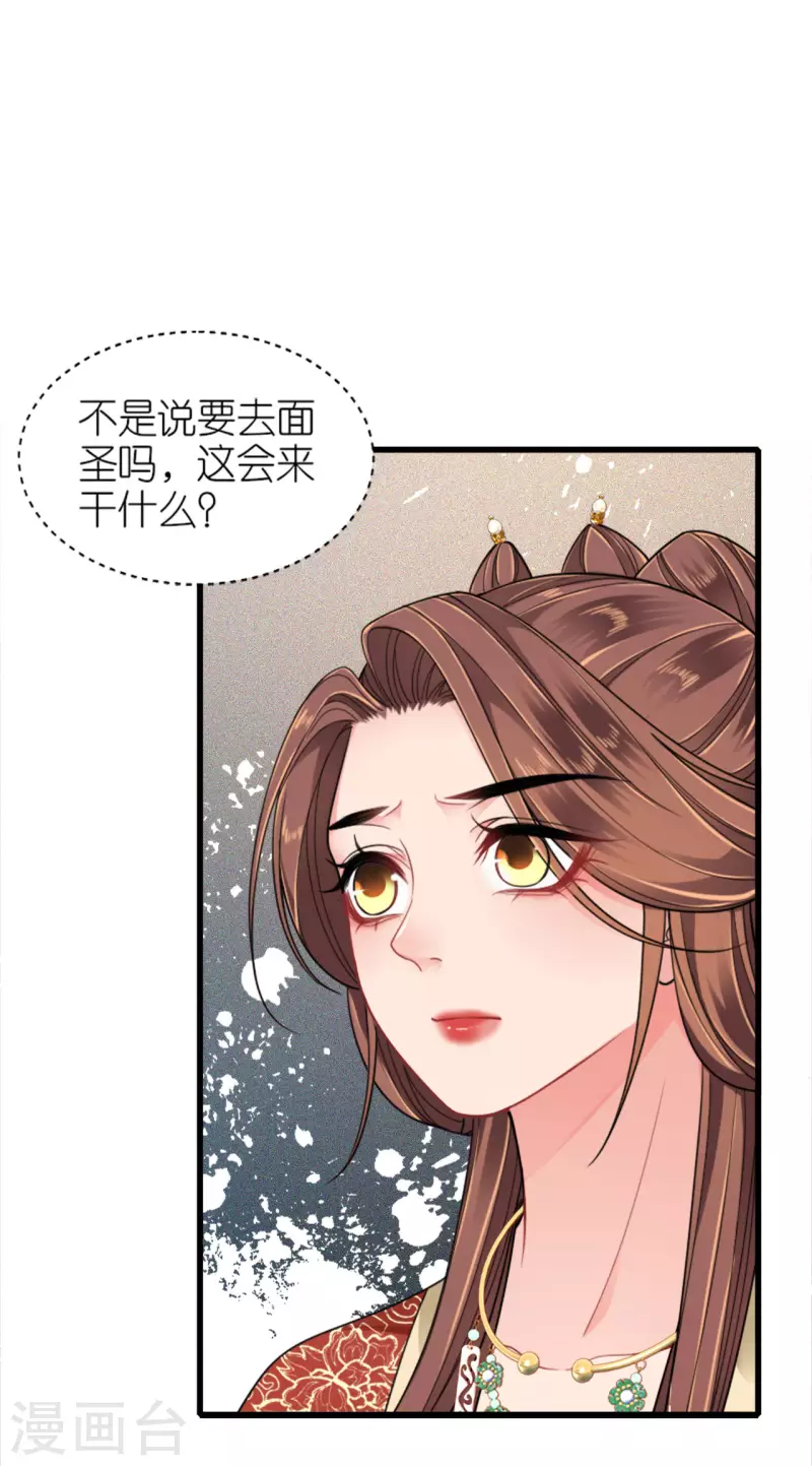 第19话 朝堂之争42