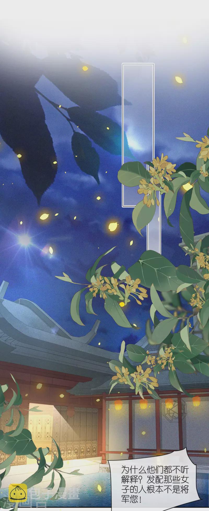 第30话 宫中故人1